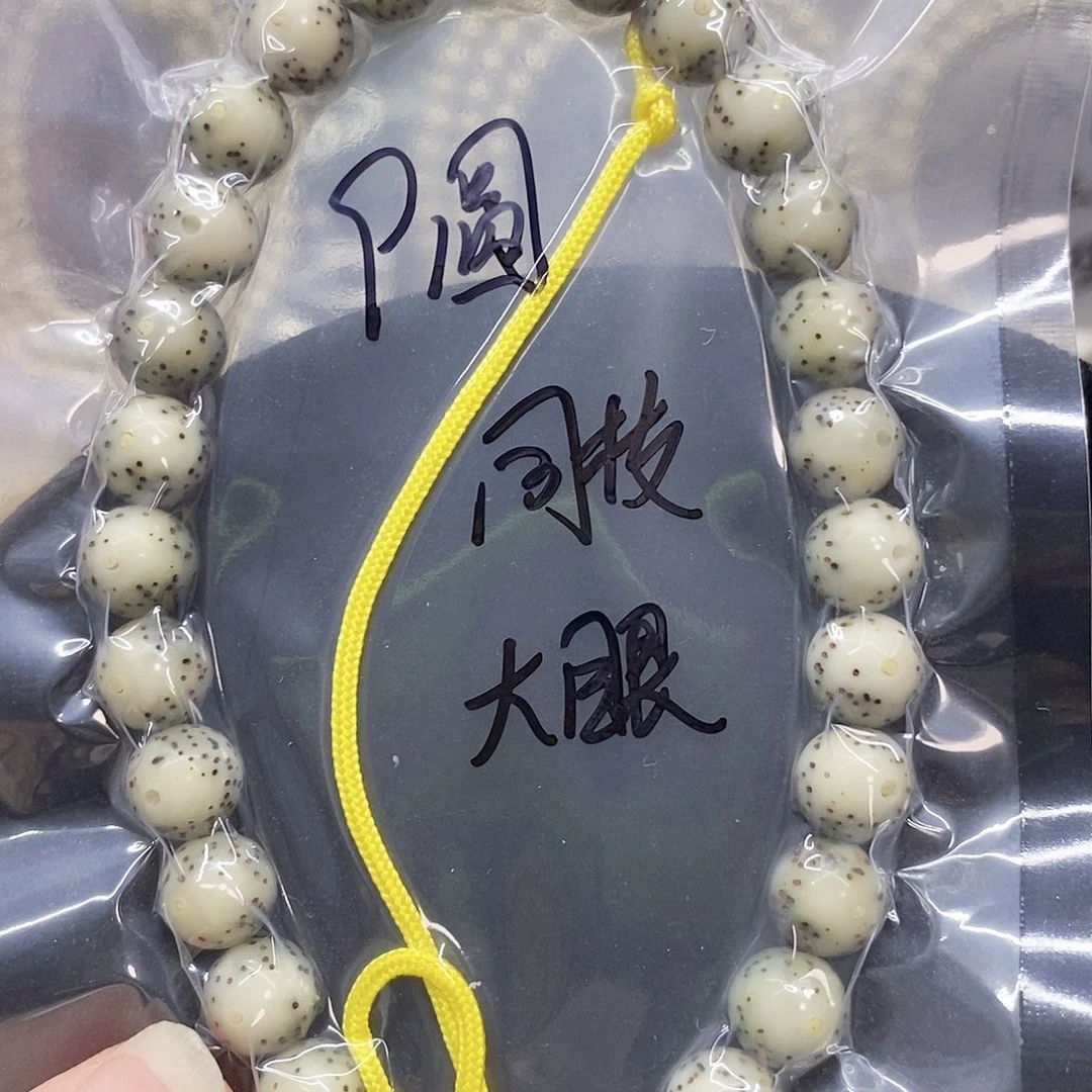 吊坠星月菩提9星月菩提