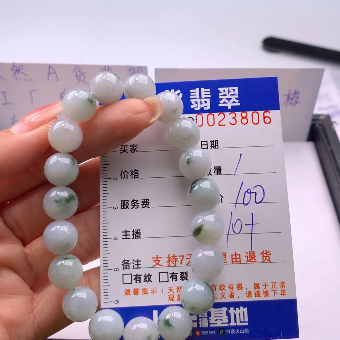 翡翠未镶嵌手链多样性