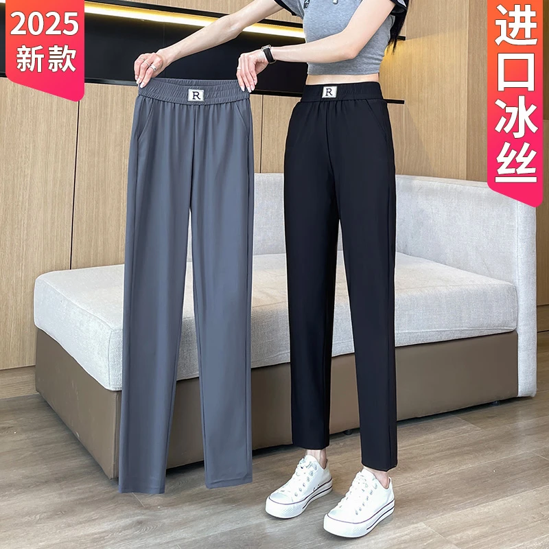 哈伦裤子女夏季薄款2025新款爆款小个子九分冰丝休闲萝卜运动女裤