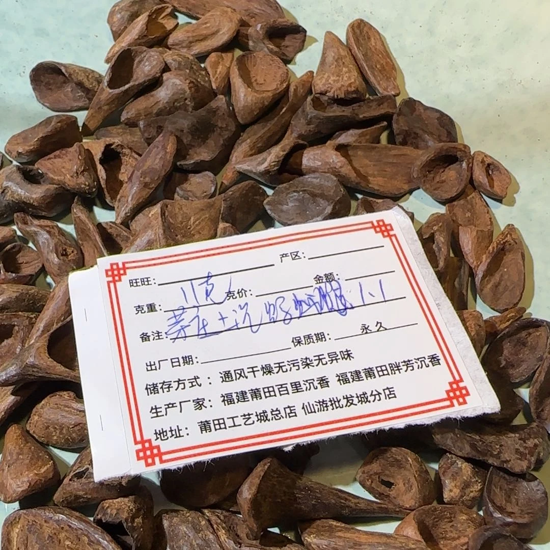 潜***者沉香沉香碎屑11克芽庄土沉蚂蚁腿1.1