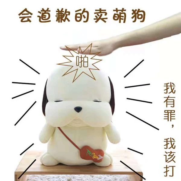 七夕节道歉狗生日礼物女生送女朋友哄女友给老婆的毕业情人节礼品