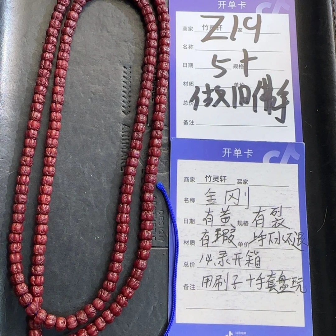 菩提手串/手链金刚佛手