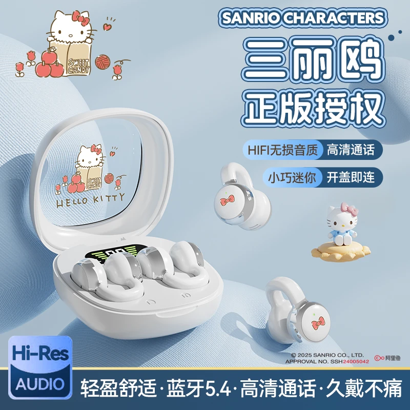 【HelloKitty官方版】耳夹式蓝牙耳机运动降噪户外超长续航骨传导