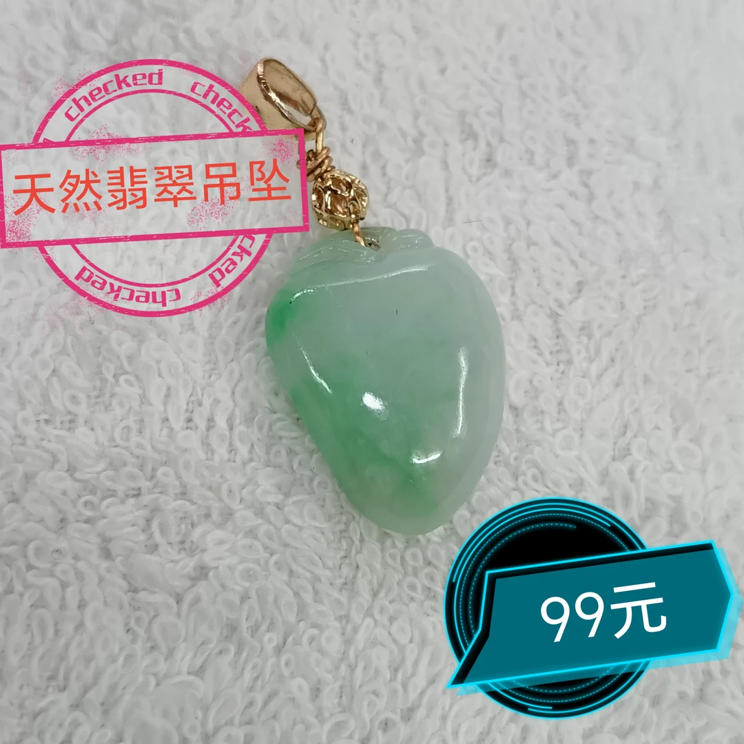 天然缅甸翡翠吊坠飘绿精美百搭气质