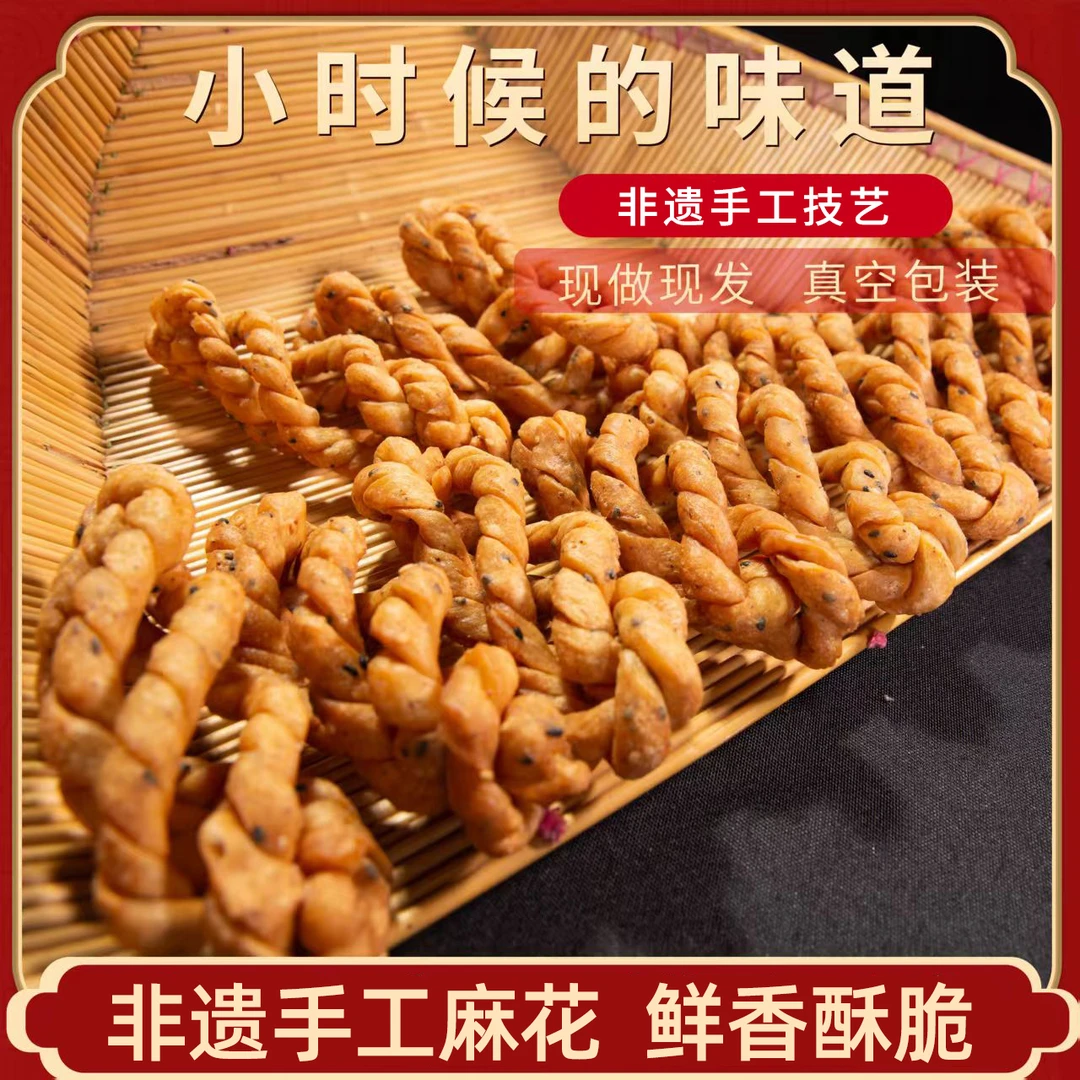 马大娘非遗工艺手工现搓现炸麻花匠心传承香酥脆口麻花纯手工麻花