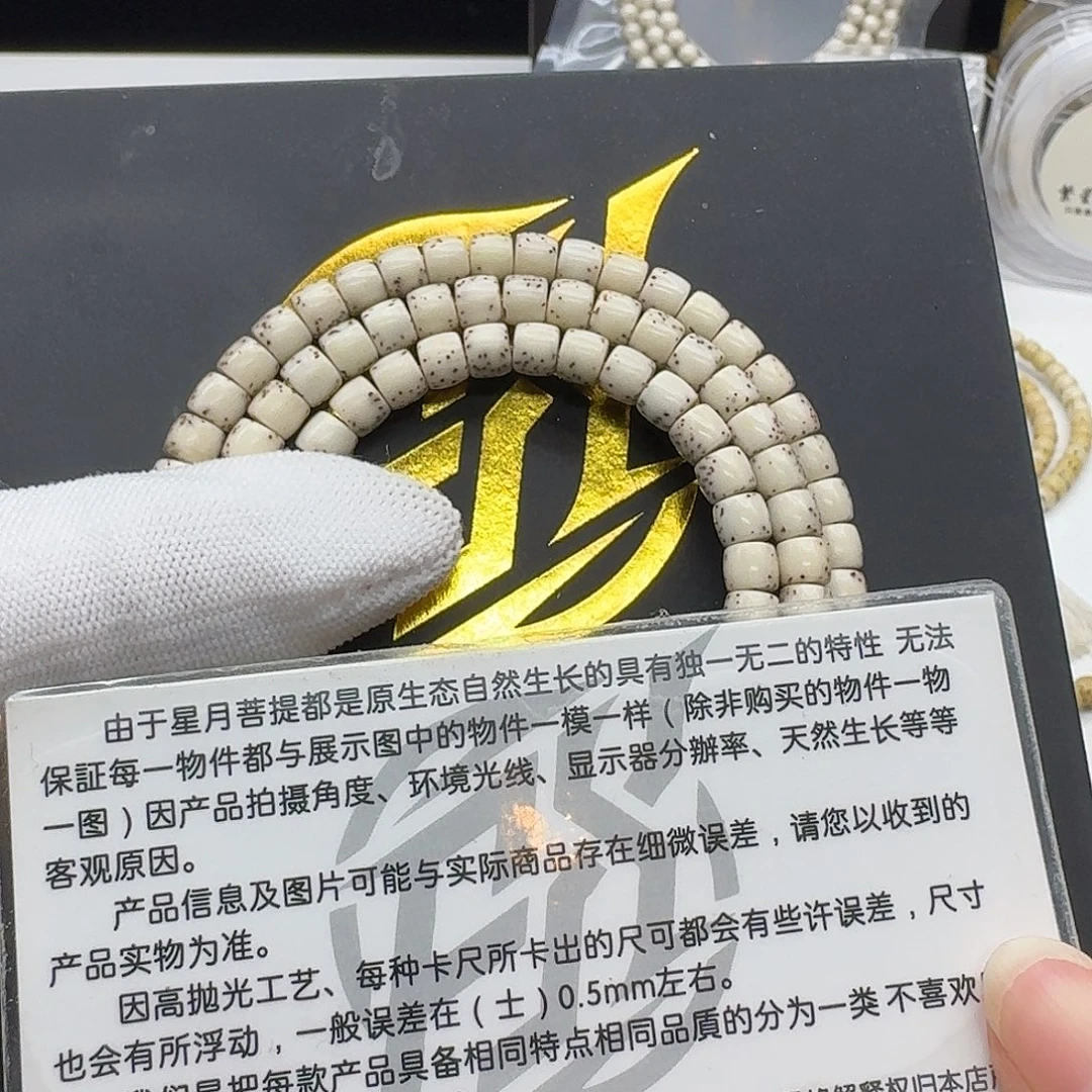 吊坠星月菩提132梵天冰白河豚6直切108