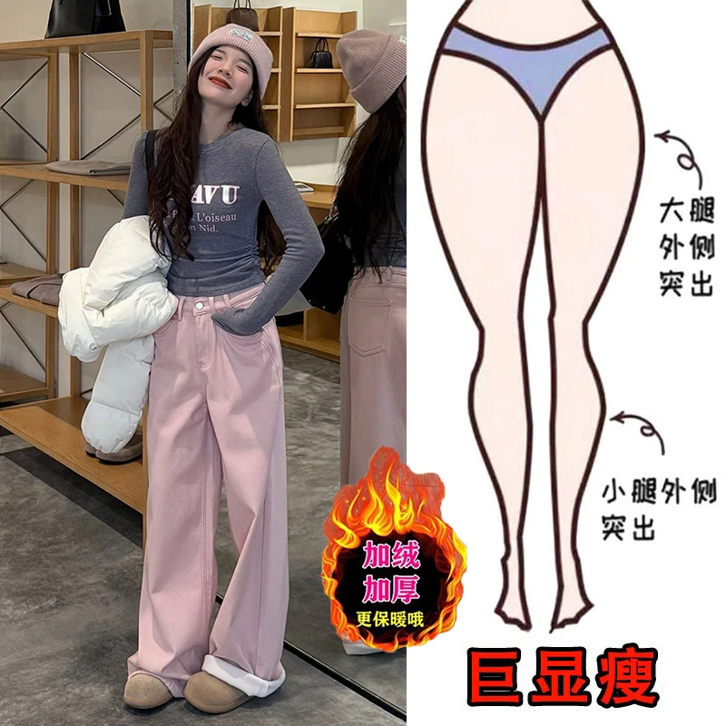 冬季新款简约明线设计高腰宽松阔腿裤加绒保暖遮肉显瘦牛仔裤女