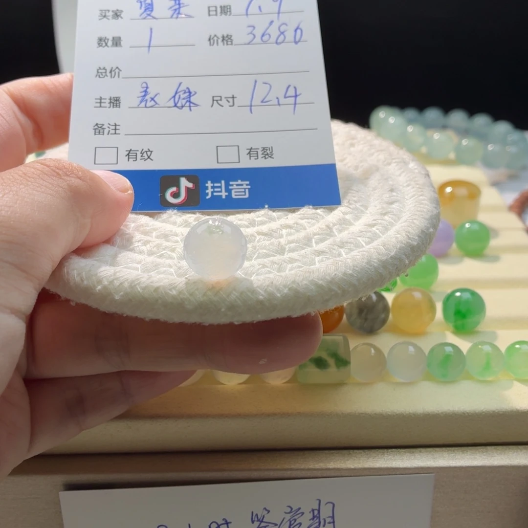 夏****翡翠散珠天然翡翠A货卡12.4,冰粉雕刻珠0741