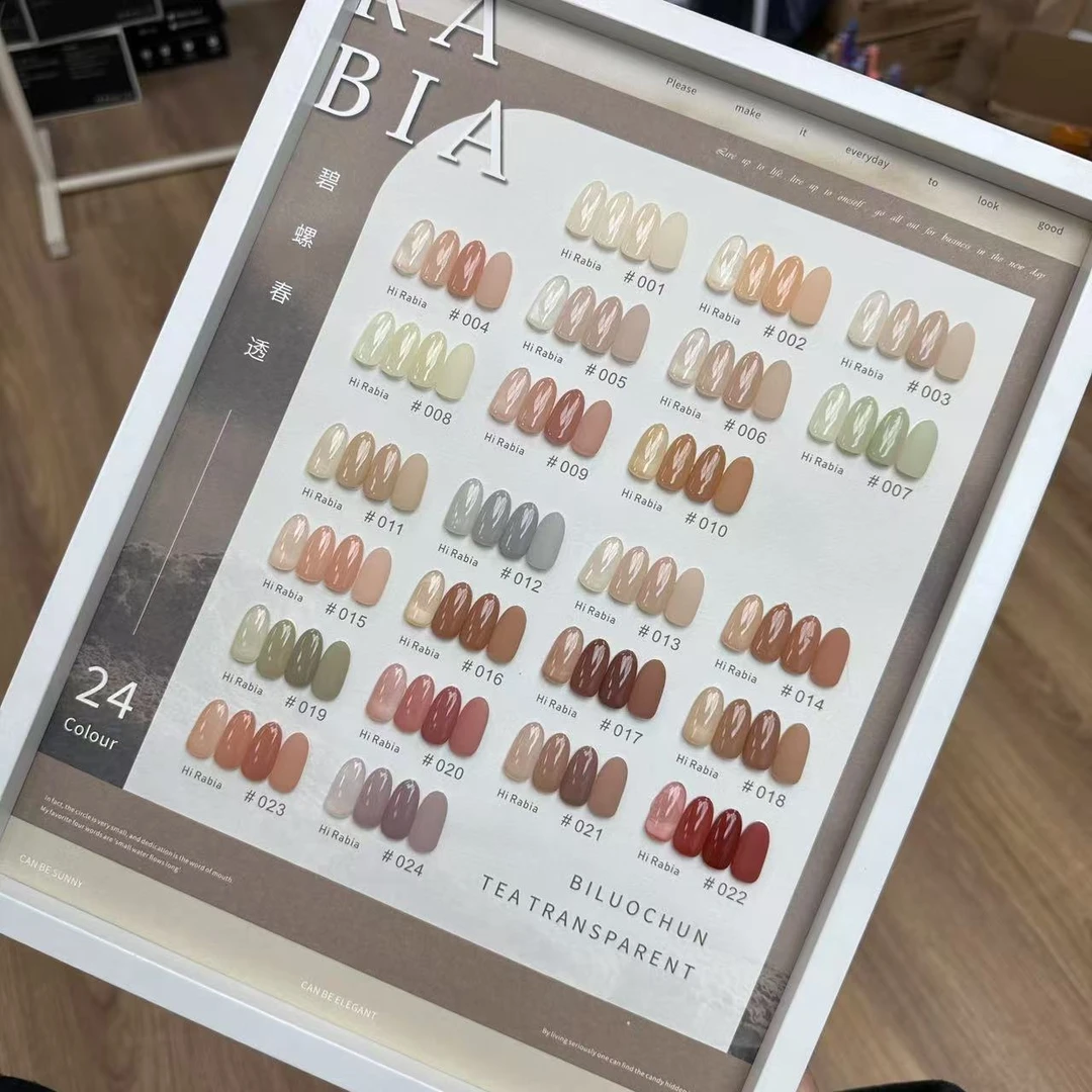 24色新款碧螺春透冰透半裸色系  采丰 涂好色板