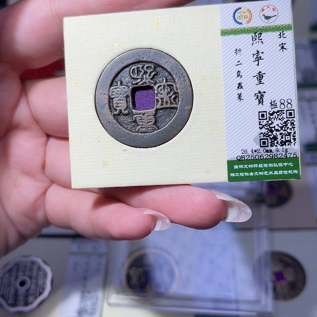 铜臻品文化玟玟熙宁2475