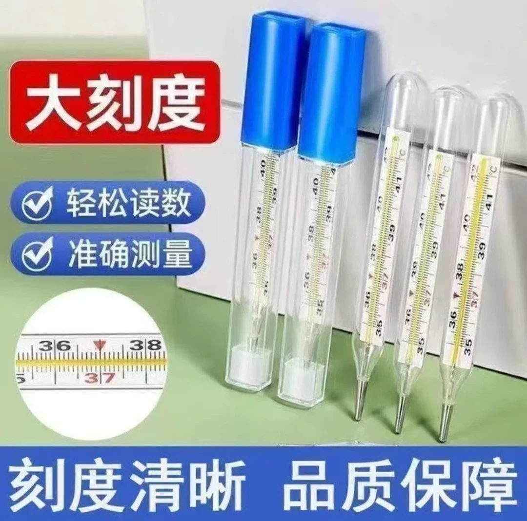 家用温度测量计精准测温大刻度玻璃水银温度计