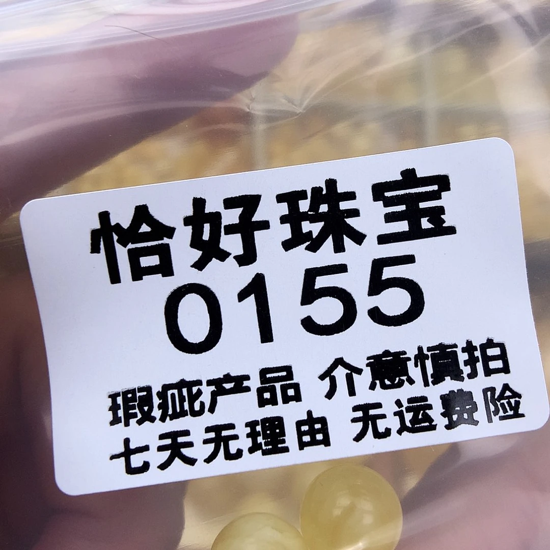 未镶嵌琥珀珠宝奇石