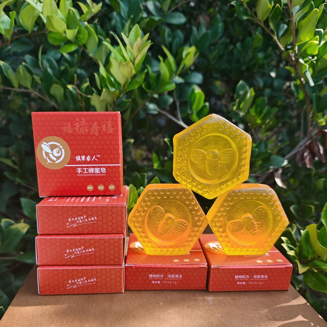 z沂蒙山手工蜂蜜皂细腻温和