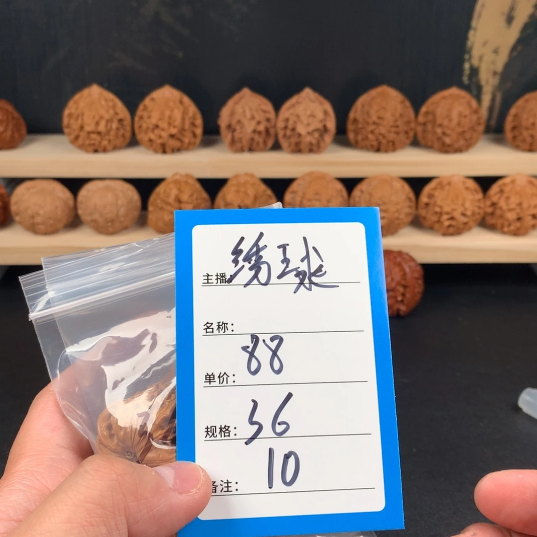 桃核吊坠核桃十号