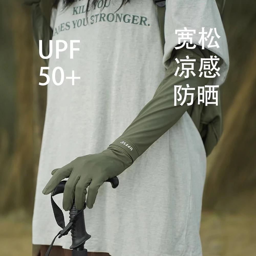 夏季防晒冰袖套男女款防紫外线长款手套开车防滑户外透气骑行护臂