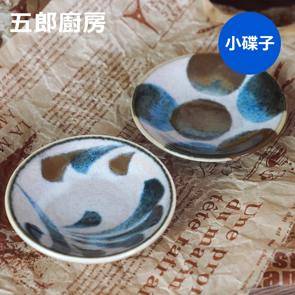 五郎 笔青小碟子 直径8.8 日本进口手绘瓷器蘸料小菜碟