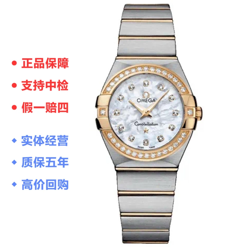 99新 Omega/欧米茄 星座/27mm石英机芯女士腕表/公价55900
