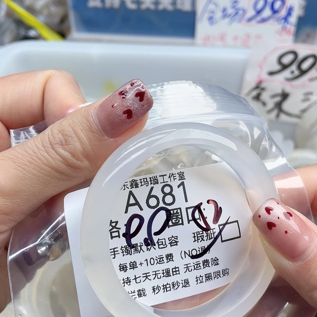 许***.玛瑙/玉髓未镶嵌手镯681