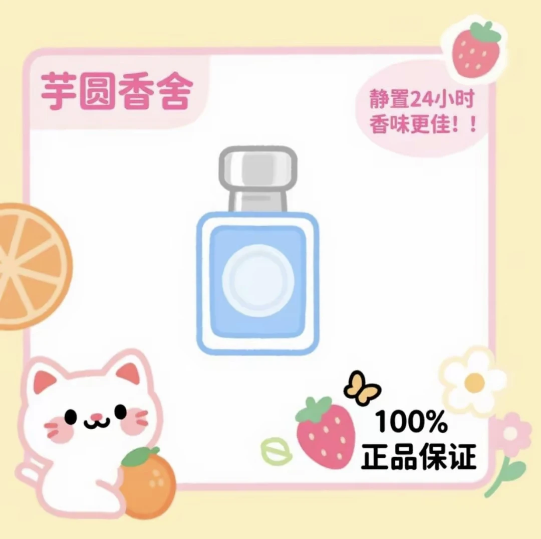 帝国茗茶 圣木香水喷雾