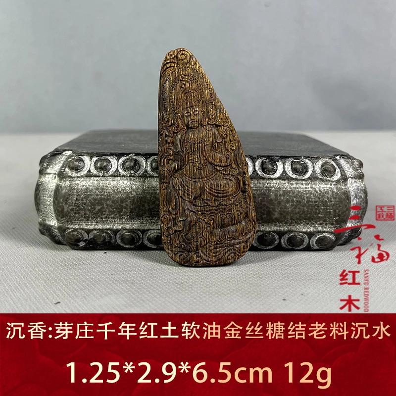 87991 芽庄千年红土软油金丝糖结老料沉水 沉香