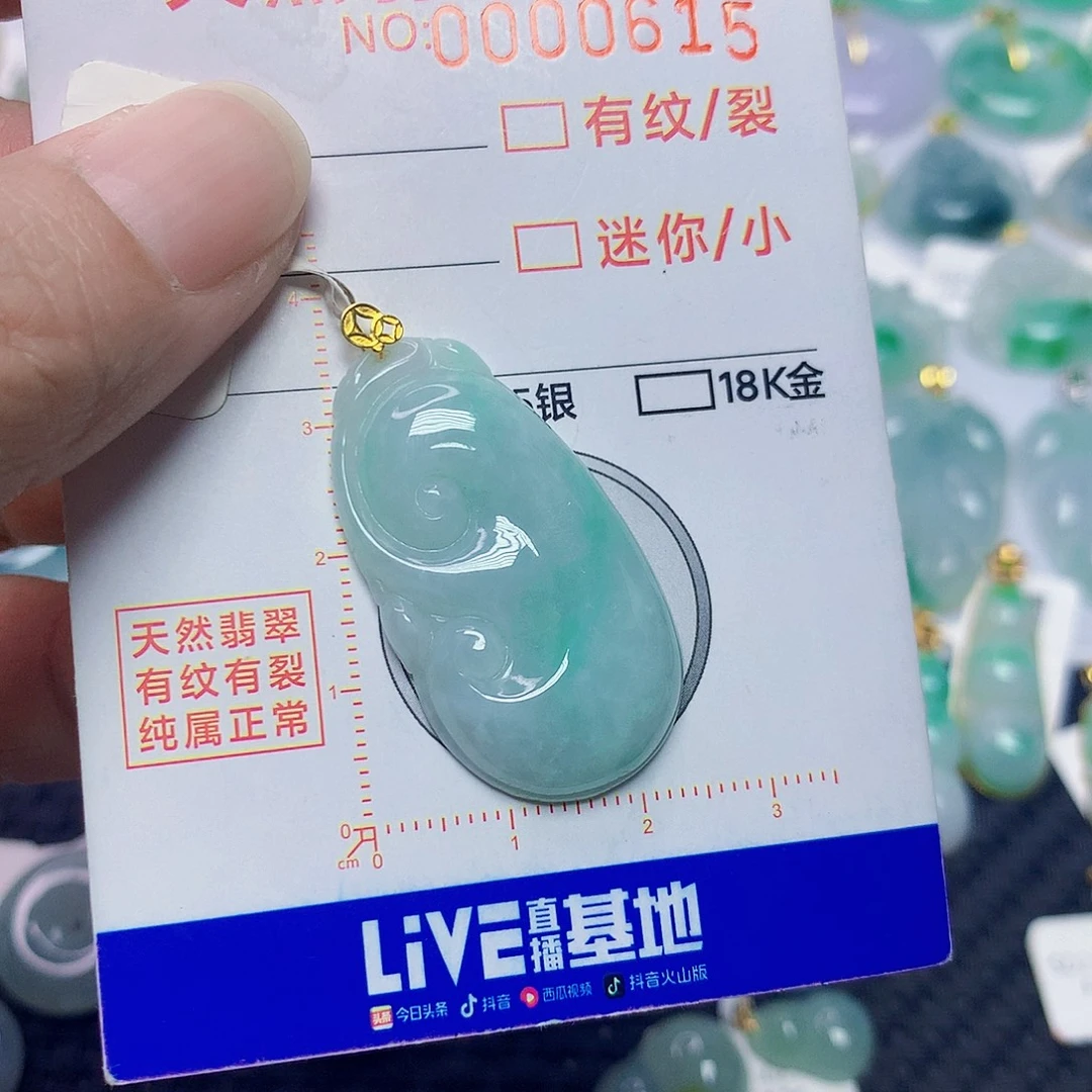 翡翠18K金镶嵌颈饰如意