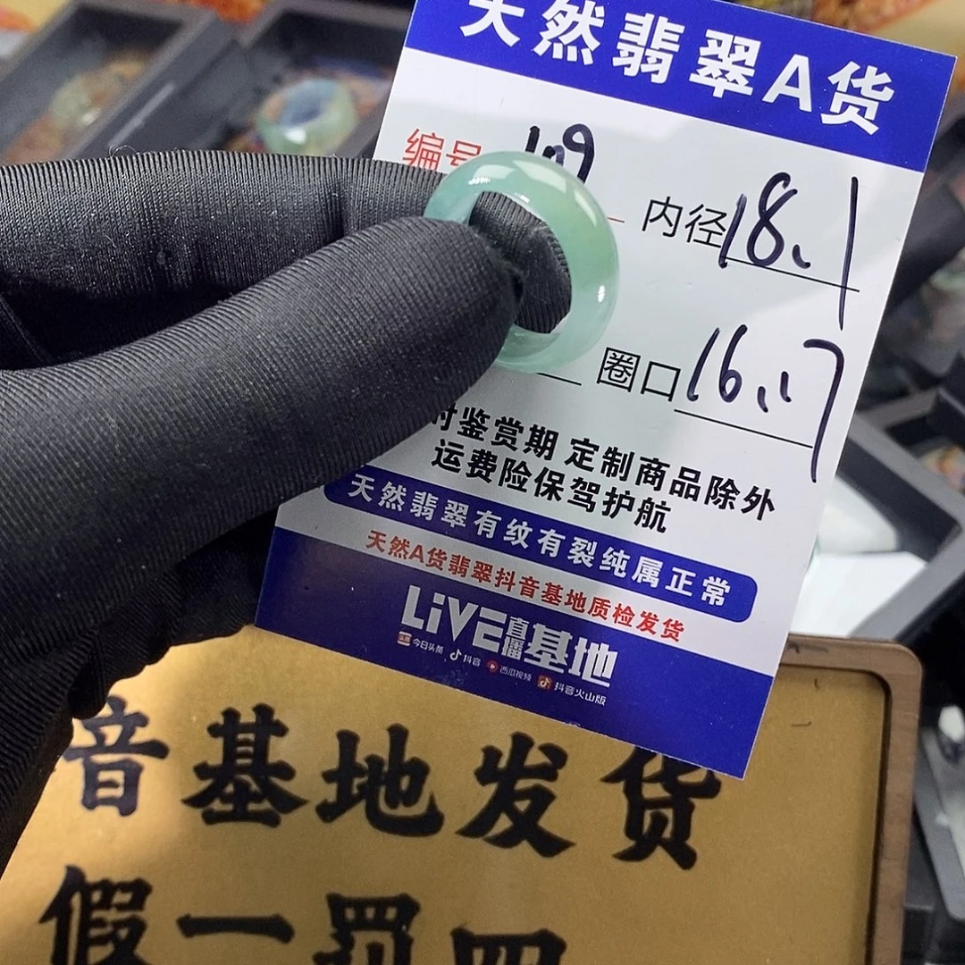 翡翠未镶嵌戒指1111111111