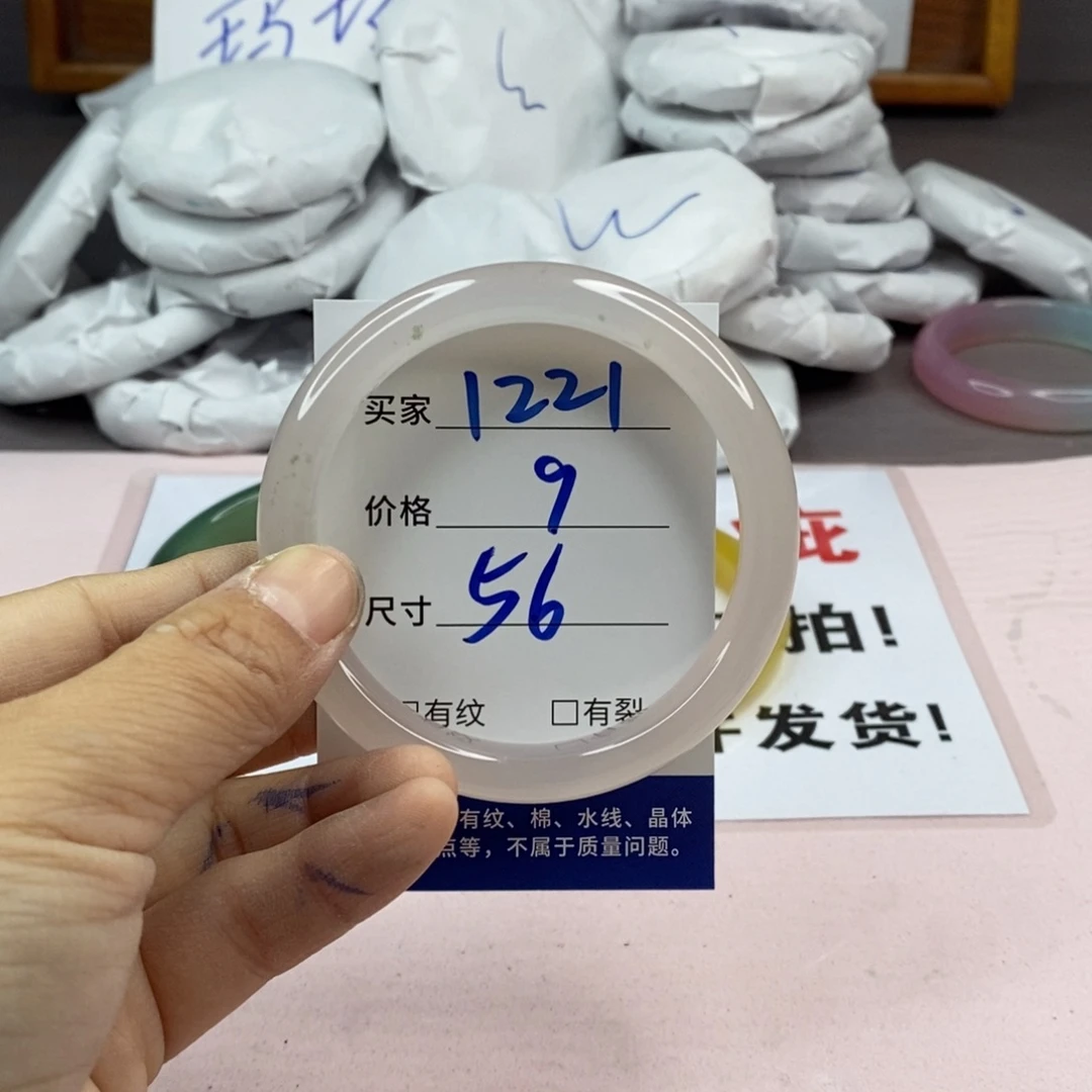 玛瑙/玉髓手镯未镶嵌1221