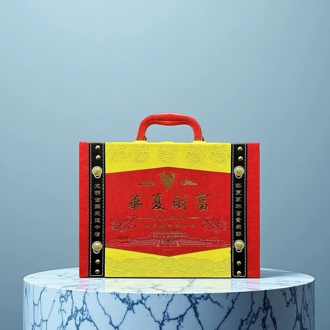华夏民族财富文创皮箱礼盒