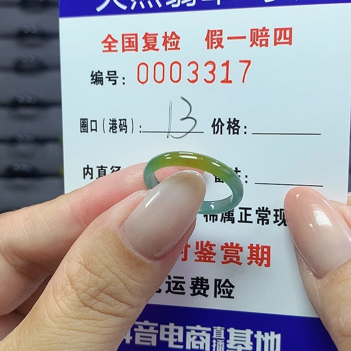 翡翠戒指未镶嵌3317