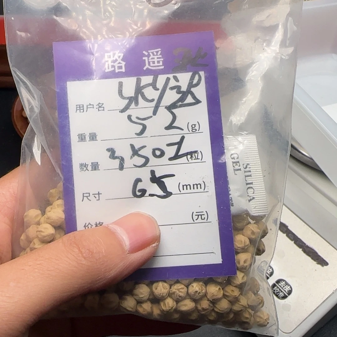s***秋柏香籽/百香籽吊坠