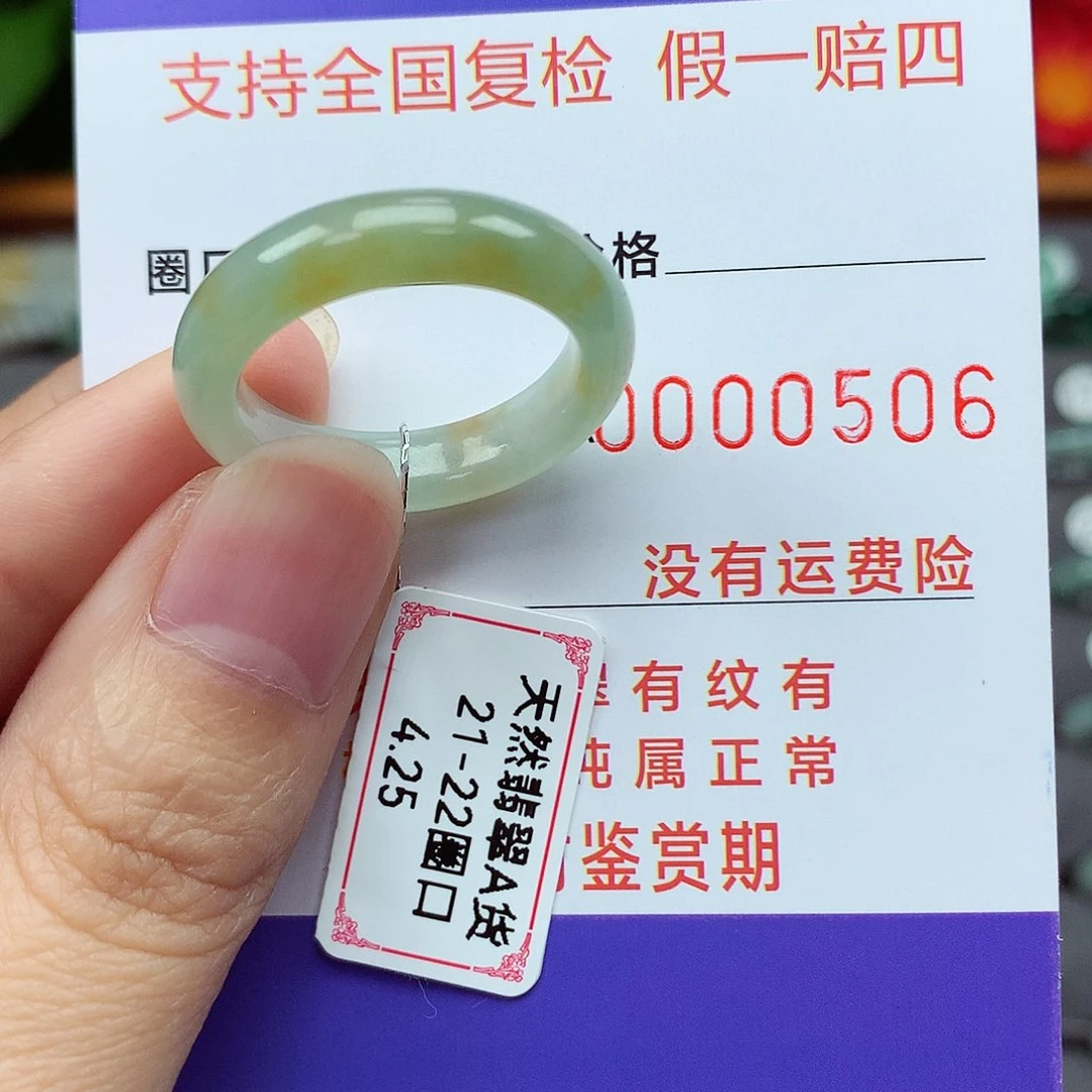 翡翠戒指未镶嵌21-22号