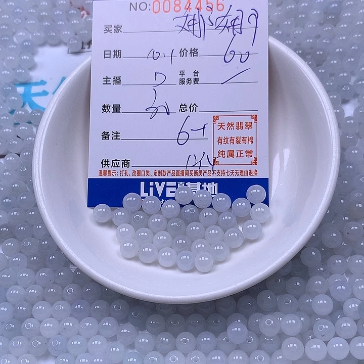 娜***娜翡翠未镶嵌手链翡翠