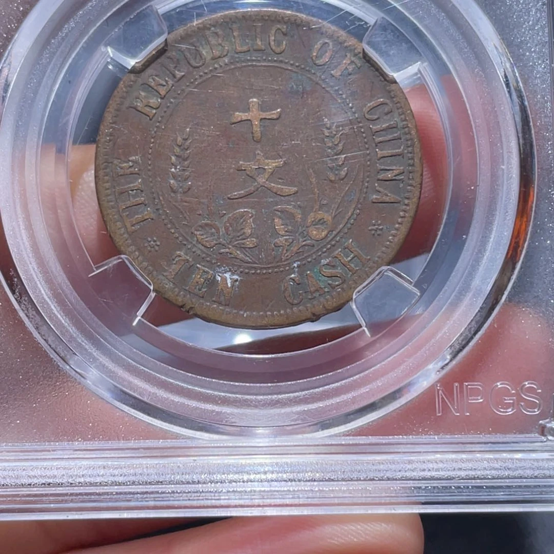 金属吞吞铜元收藏吞9762