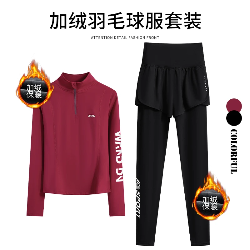 跑步户外运动套装女秋冬加绒修身显瘦健身长袖冬季跑步速干上衣