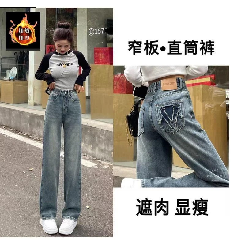 【加绒/不加绒】美式复古蓝加绒加厚牛仔裤女高腰直筒小个子 1068