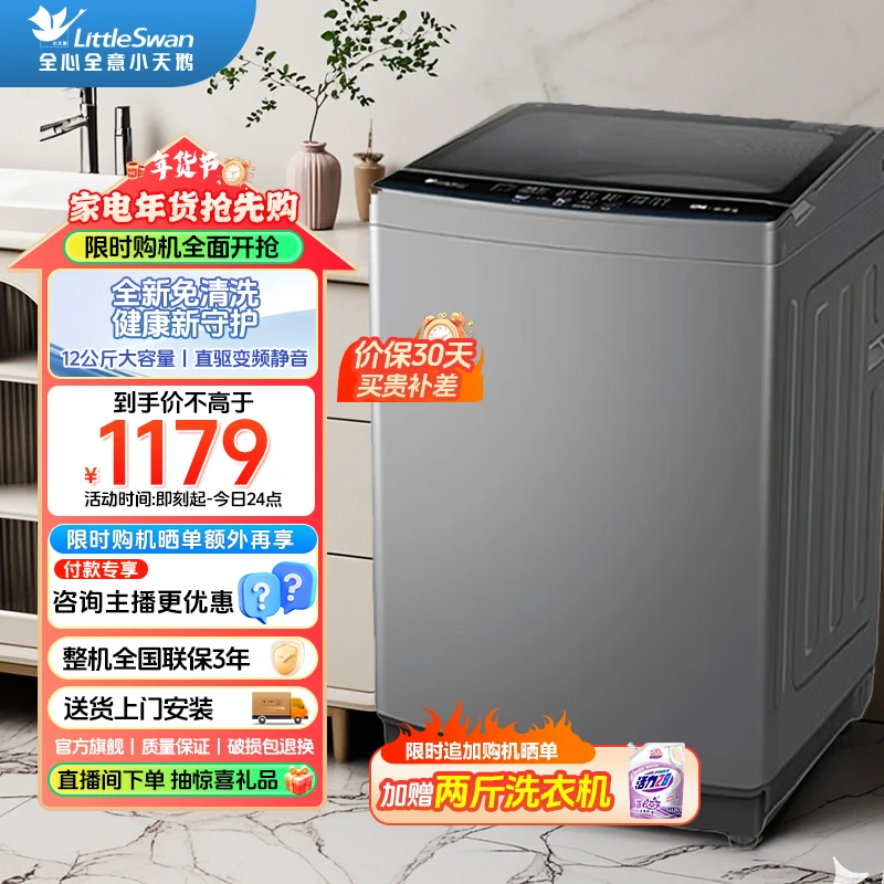 【国补】2公斤小天鹅波轮家用租房宿舍大容量全自动洗衣机TB1808B