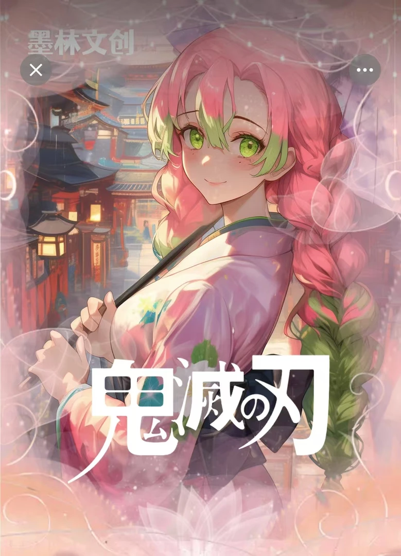 【墨林文创】《鬼灭之刃》第二弹高级亚克力色纸