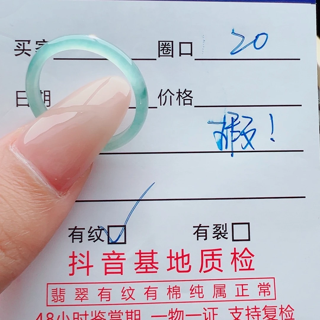未镶嵌戒指翡翠戒圈