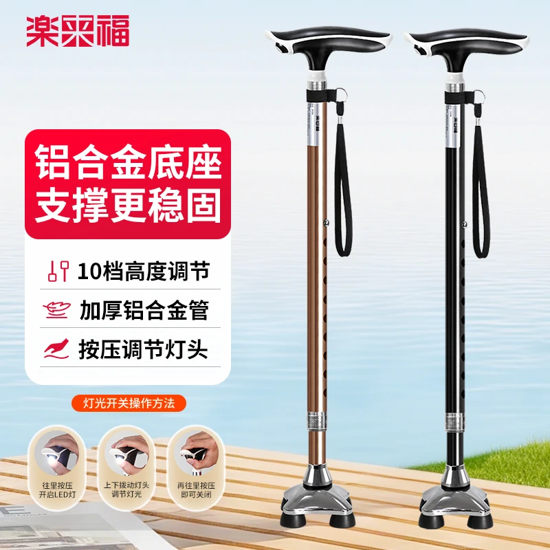 日本乐来福拐杖老人专用防滑轻便伸缩四脚手杖智能耐用铝合金拐棍