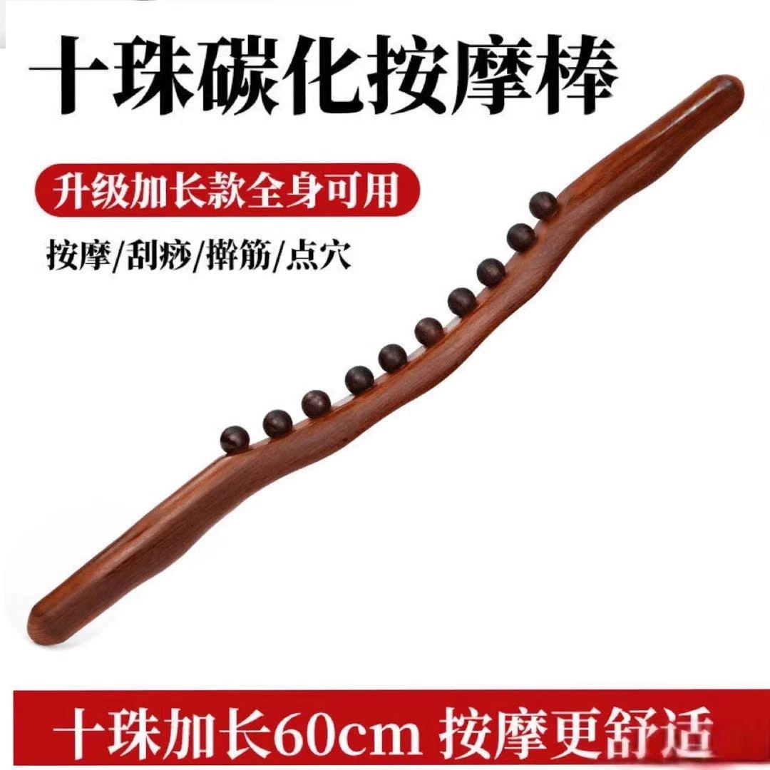 实木10珠擀筋棒十珠擀筋棍养生棒赶筋棍锻炼工具棒赶筋棒按摩棒