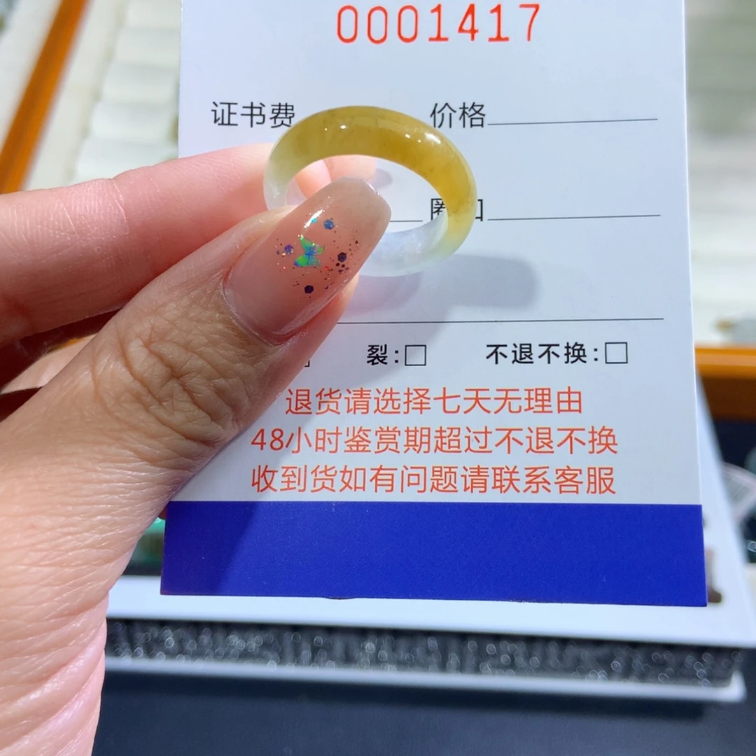 翡翠未镶嵌戒指17号