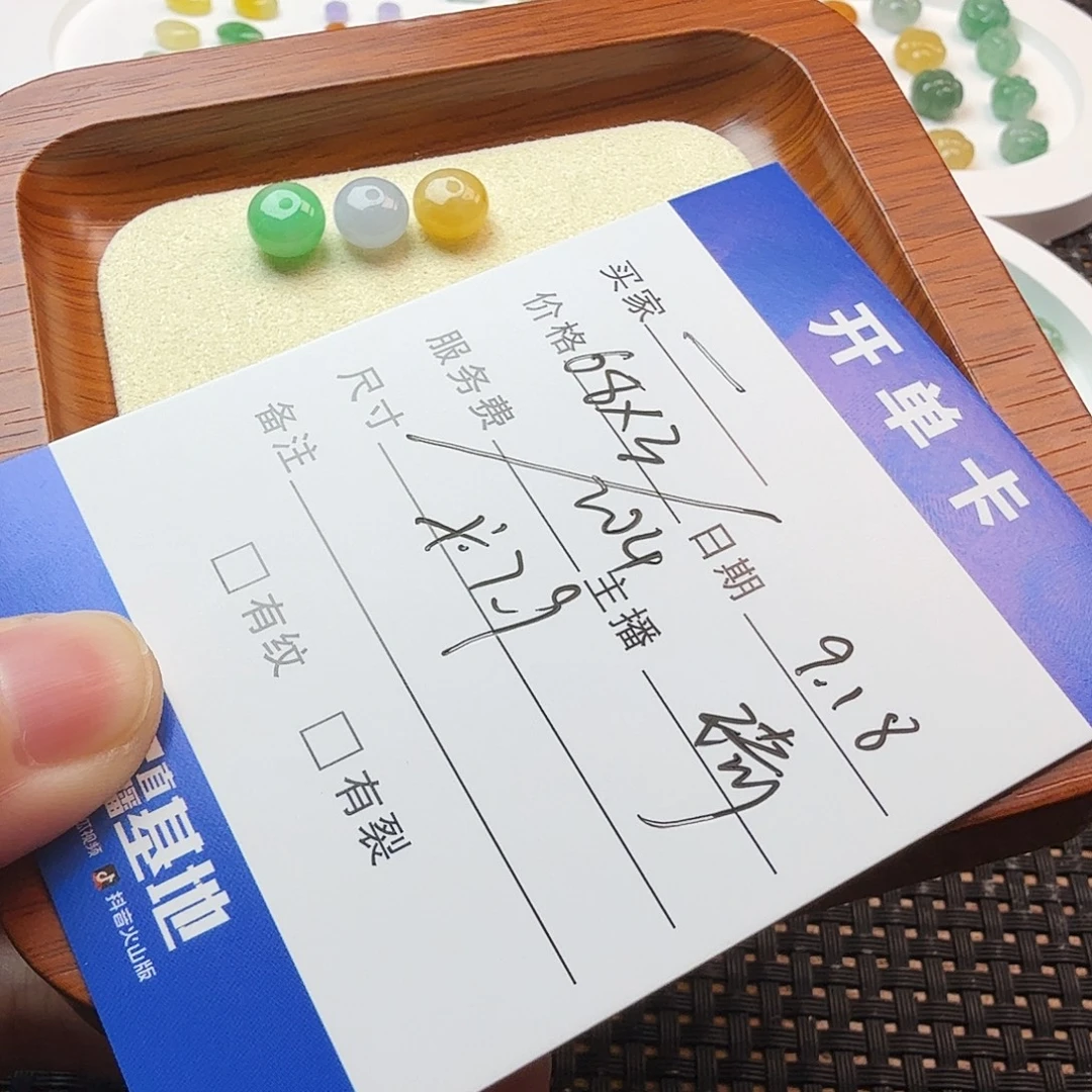 —***—散珠翡翠翡翠珠子