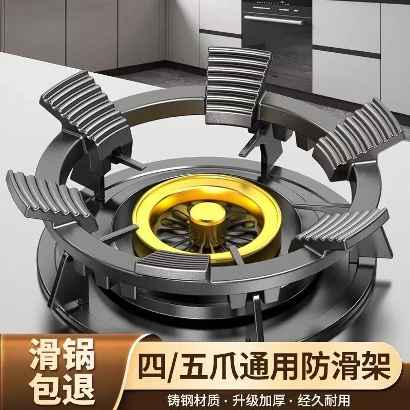 煤气灶防滑支架铸钢家用天然气加厚燃气灶防滑锅架家用厨具神器