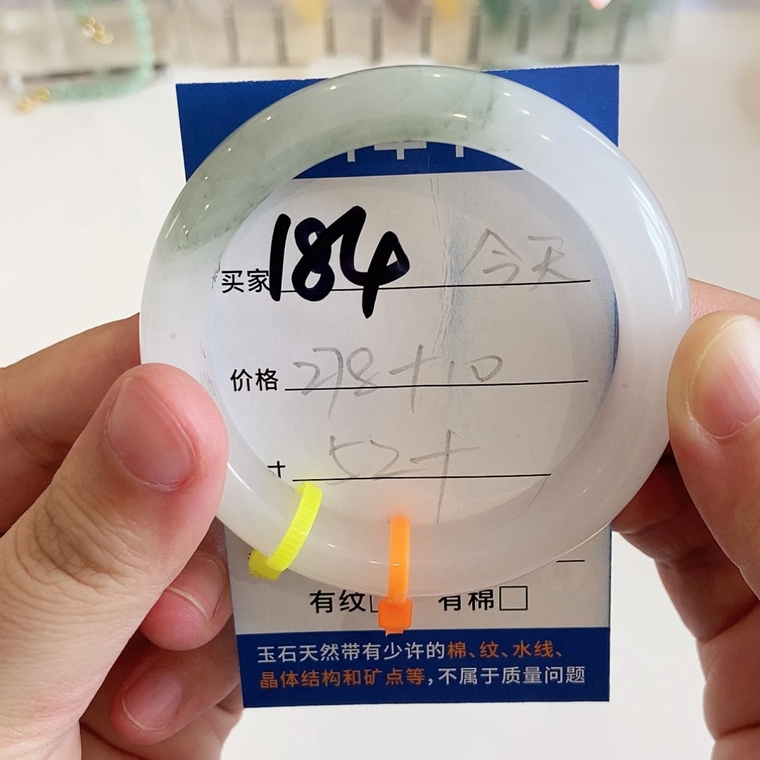 石英质玉手镯未镶嵌