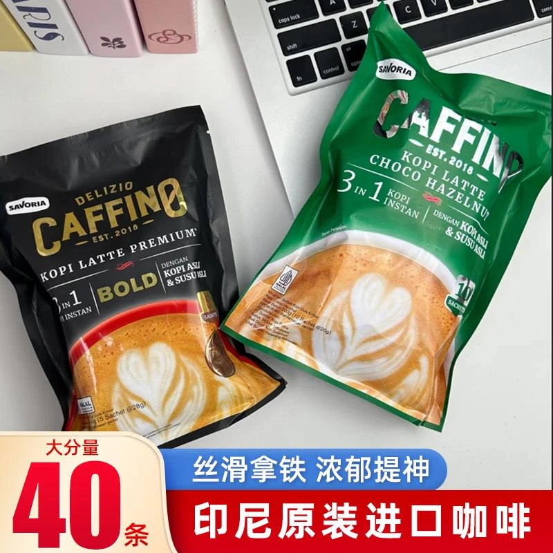 印尼进口caffino速溶咖啡三合一咖啡提神特浓榛果拿铁风味咖啡粉