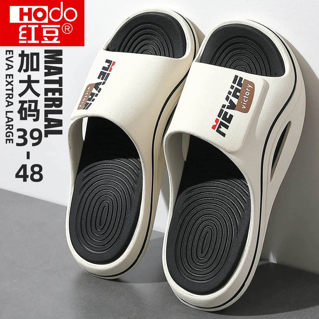 Hodo/红豆大码拖鞋男士夏季2025新防臭防滑Eva厚底踩屎感运动凉拖