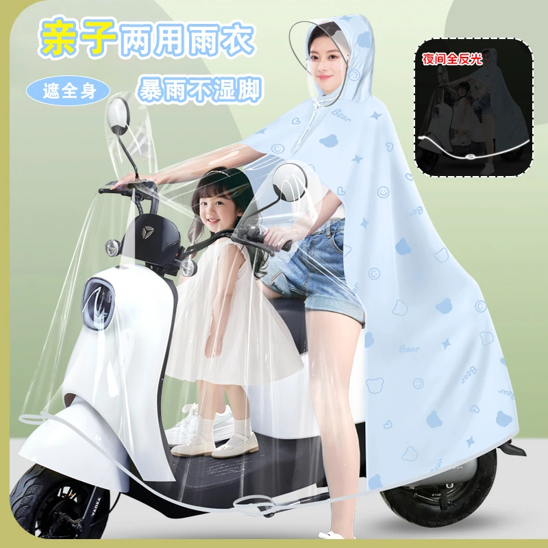 电动车雨衣母子亲子双人长款披电瓶车专用骑行加大女25新款