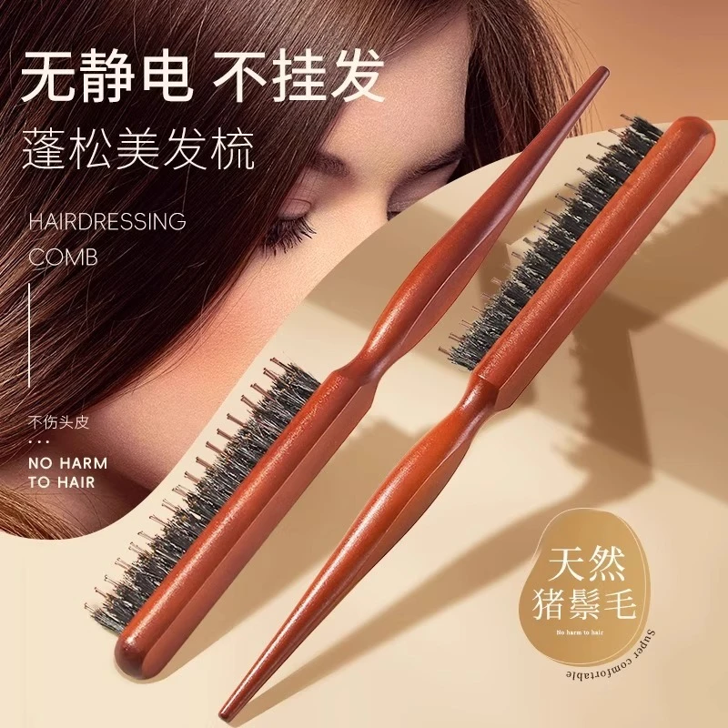 猪鬃毛窄齿梳三排打毛尖尾梳子蓬松造型长柄盘发卷发美发梳化妆梳