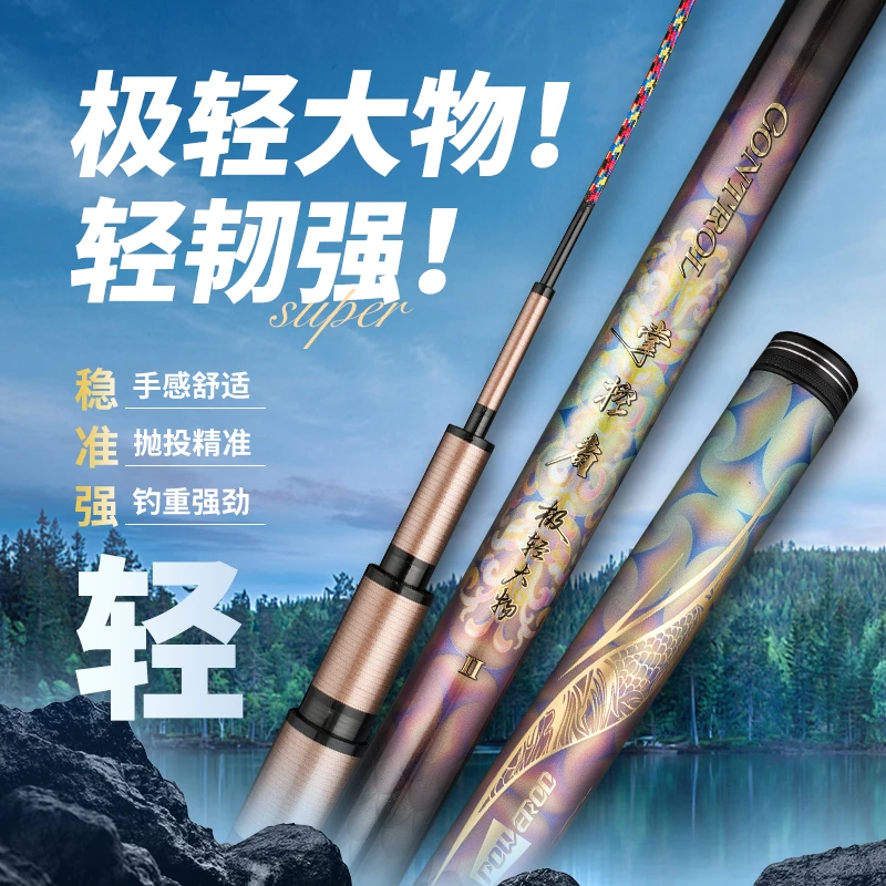 杰结精工【顺丰包邮】掌控者极轻大物2代超轻量鲢鳙杆