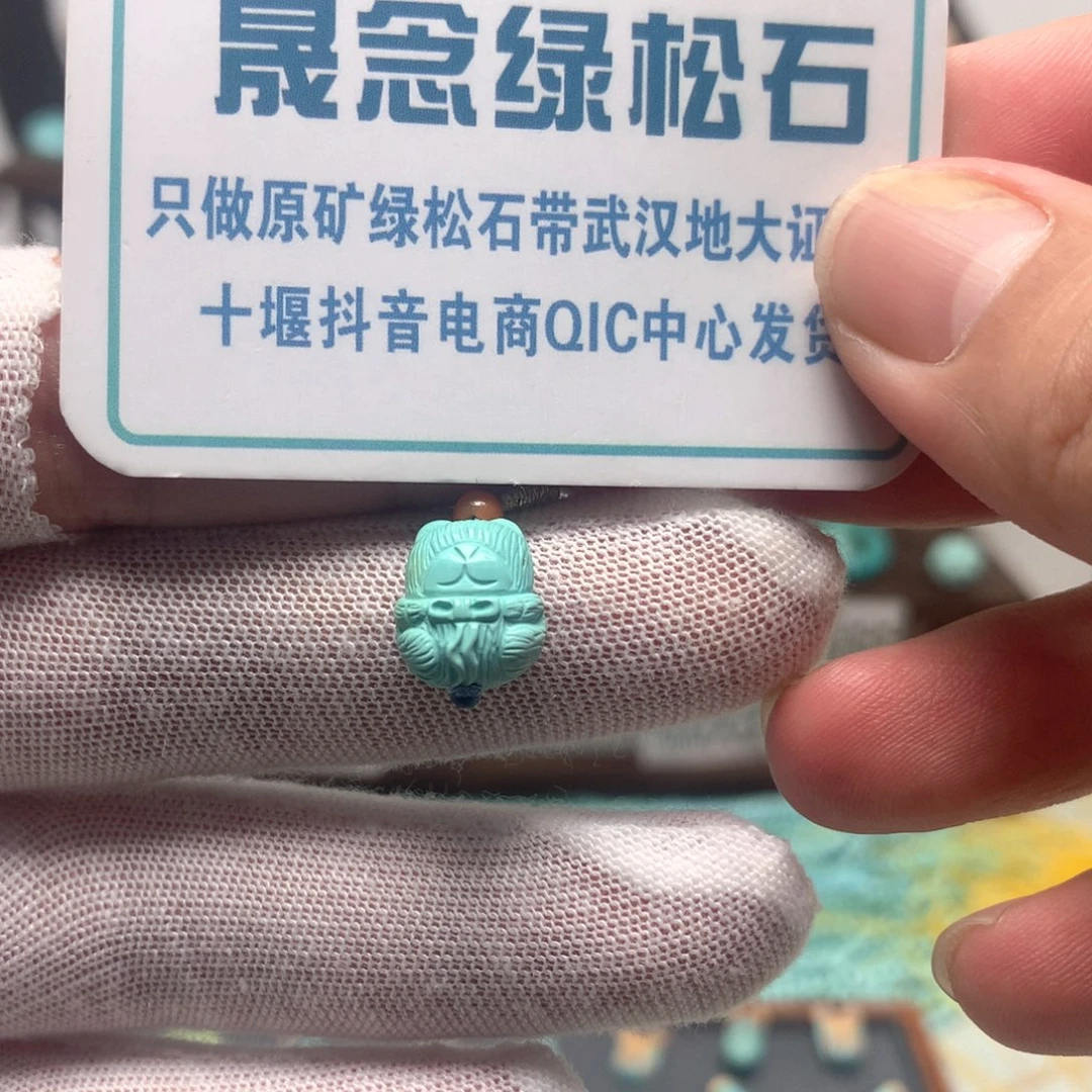 绿松石未镶嵌挂件
